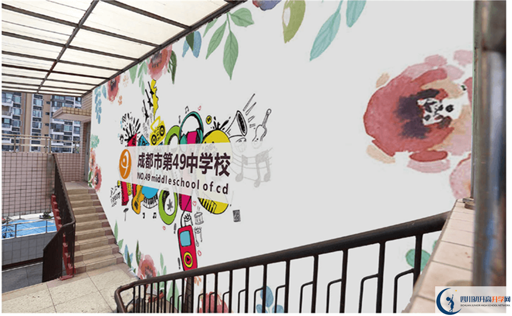 成都市第四十九中學(xué)的宿舍好不好？