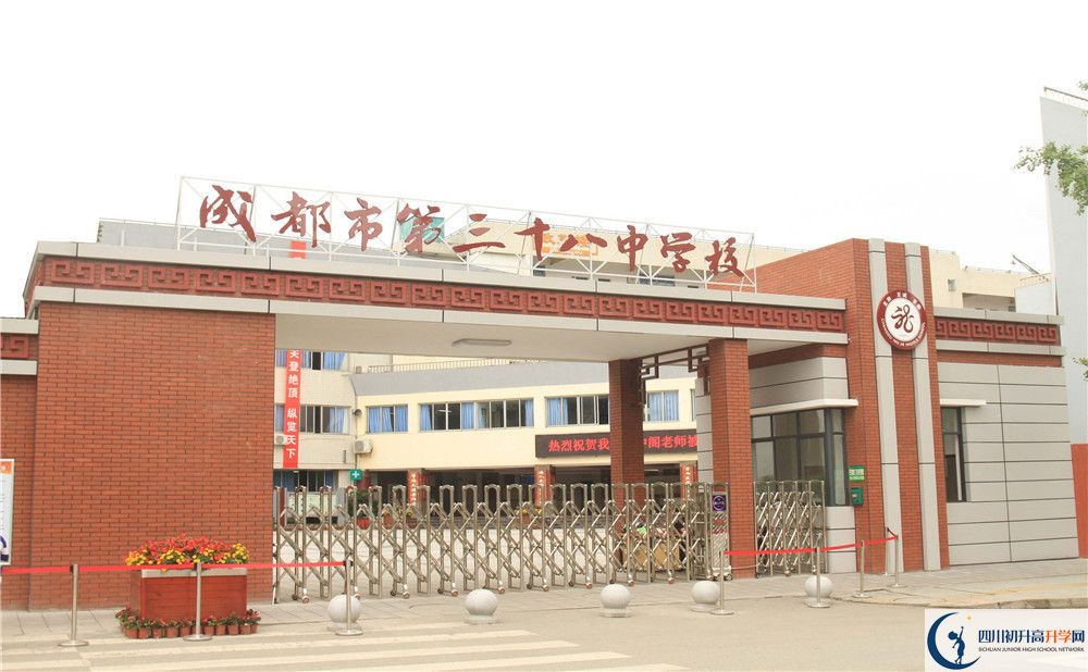 成都市第三十八中學一期的學費是多少？