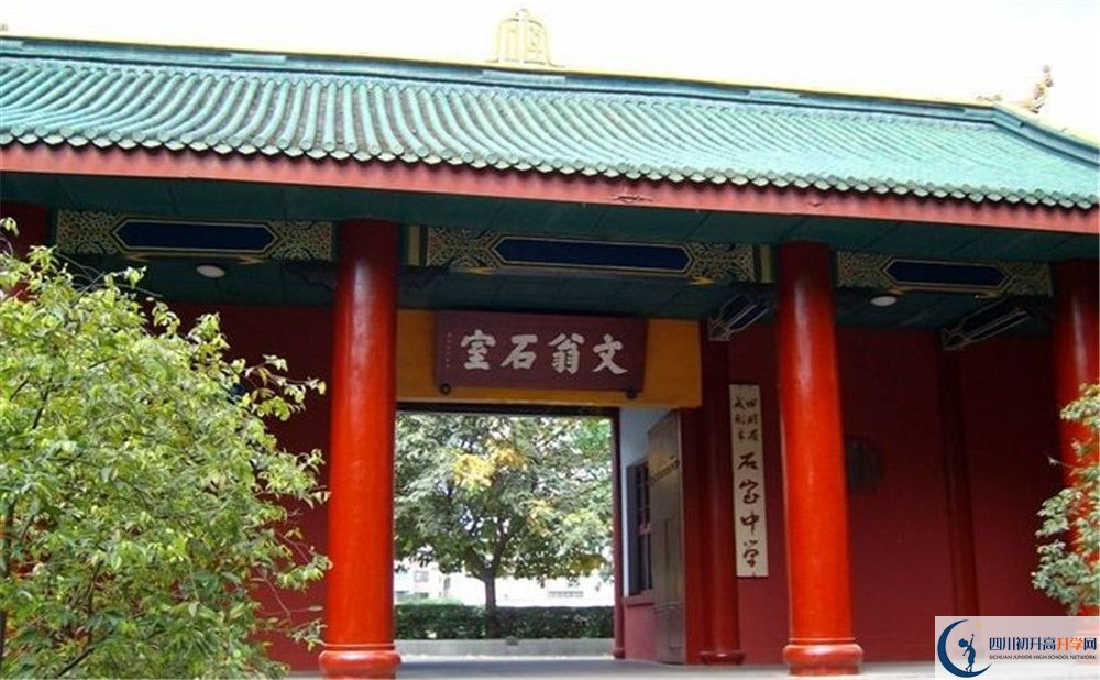 成都石室中學(xué)北湖校區(qū)一期的學(xué)費是多少？