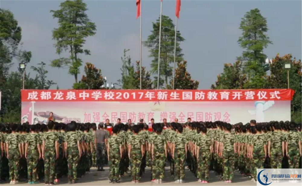成都市龍泉中學(xué)的宿舍好不好？