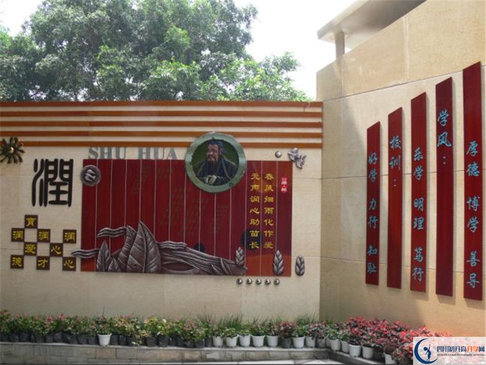 2020年石室聯(lián)合中學(xué)蜀華分校高中的分?jǐn)?shù)線是多少？