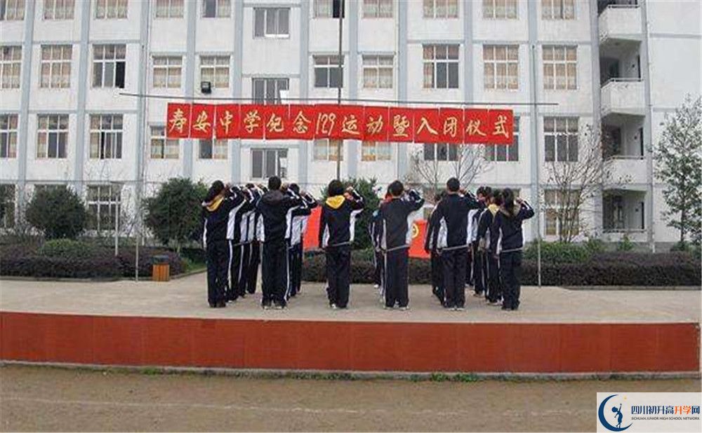 壽安中學(xué)的學(xué)費(fèi)一期是多少？