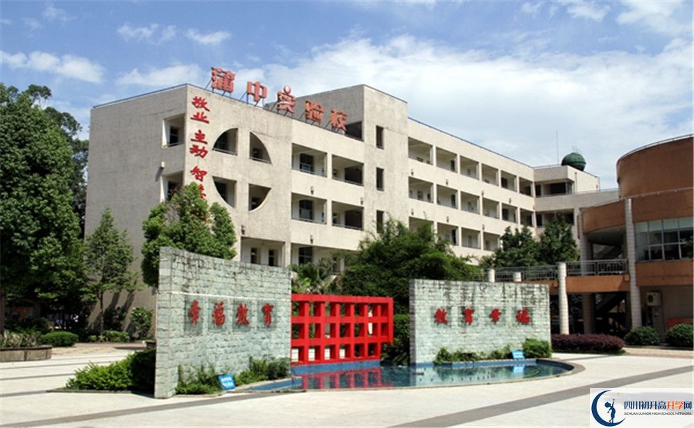 考蒲江中學的分數線是多少？