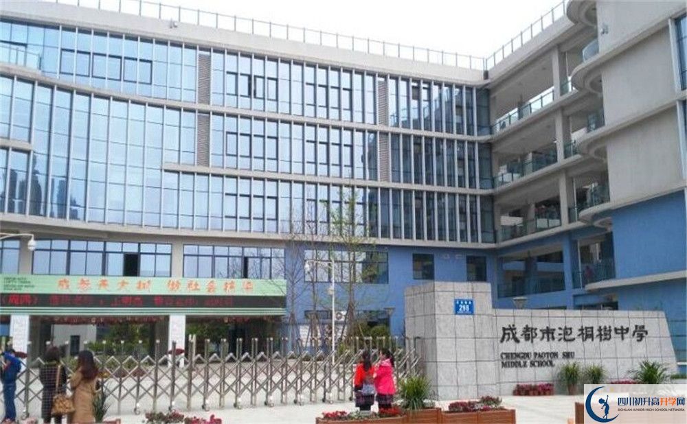 近幾年成都市泡桐樹中學高中錄取的分數(shù)線是多少？