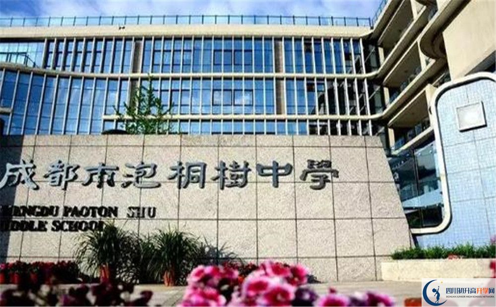 成都市泡桐樹中學(xué)高中歷年來的分?jǐn)?shù)線是多少？