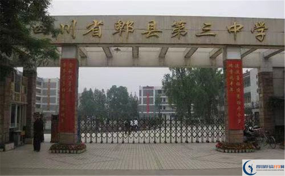 郫縣三中的分?jǐn)?shù)線大概是多少？