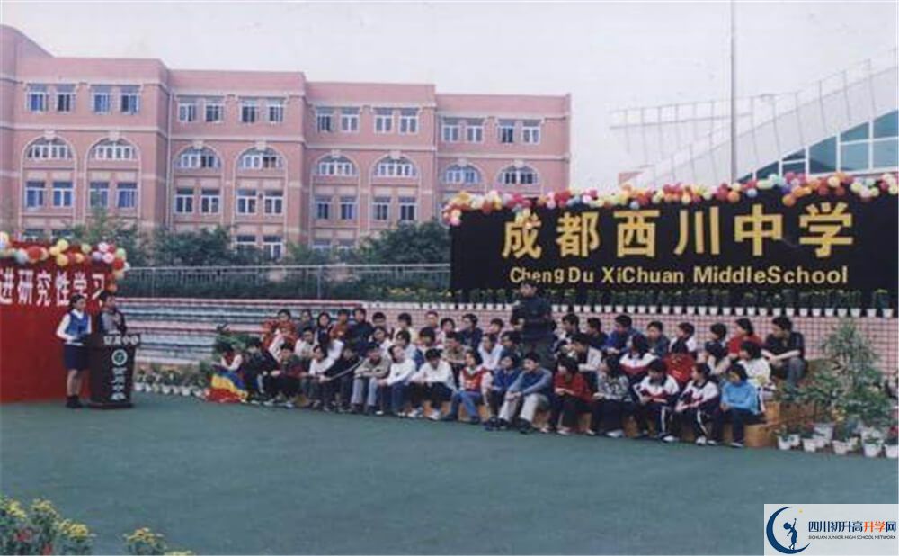 2020年成都西川中學(xué)高中的分?jǐn)?shù)線是多少分？