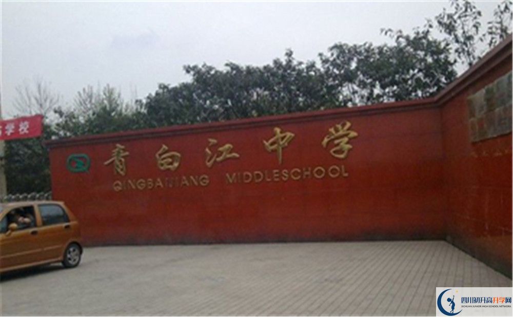 青白江中學高中歷年來的分數(shù)線是多少？