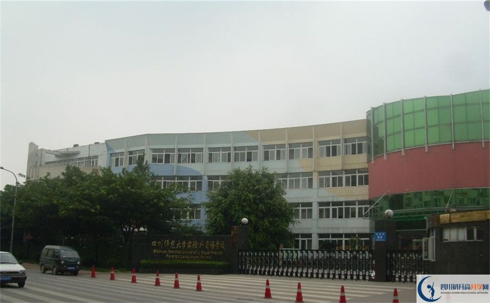 四川師范大學(xué)實(shí)驗(yàn)外國(guó)語學(xué)校高一分班嗎？