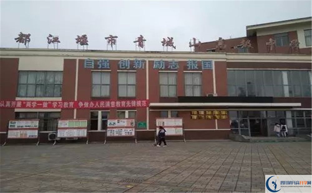 青城山高級中學(xué)2020年外地招生考試時(shí)間是多久？