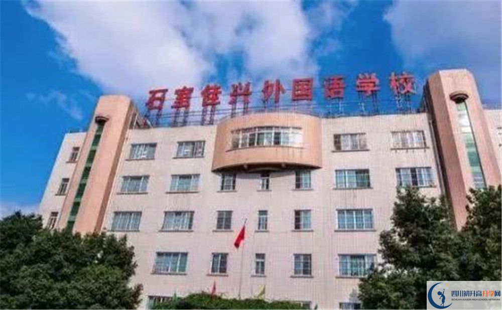 2020年石室佳興外國語學(xué)校自主招生考試報名時間是多久？