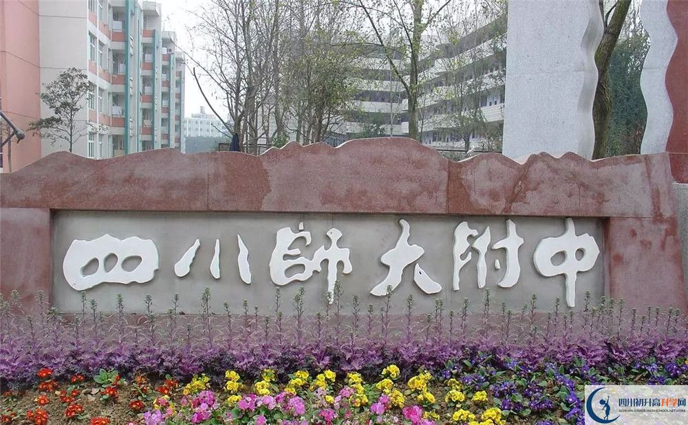 四川師范大學(xué)附屬中學(xué)2020年外地招生考試時間是多久？