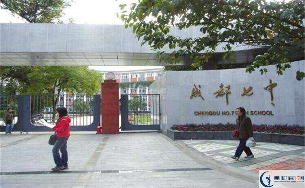 成都七中2020年清華北大人數(shù)有多少？