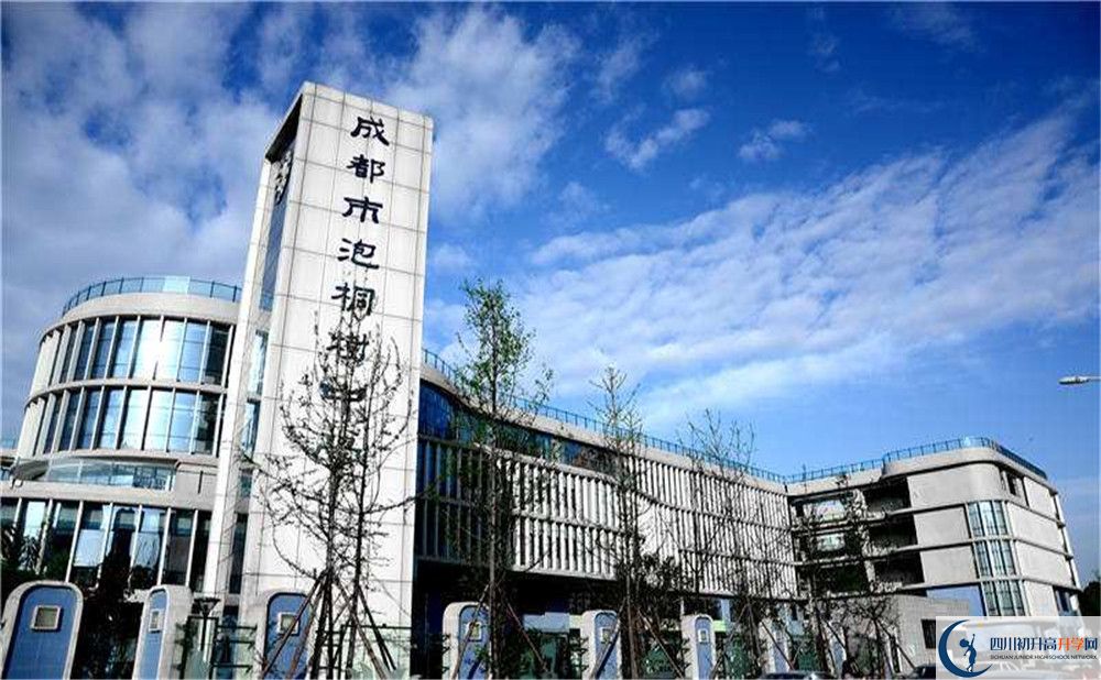 成都市泡桐樹中學的高一分班嗎？