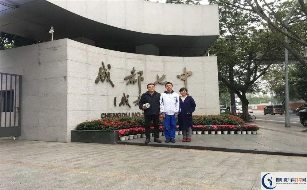 成都七中住宿條件怎么樣？