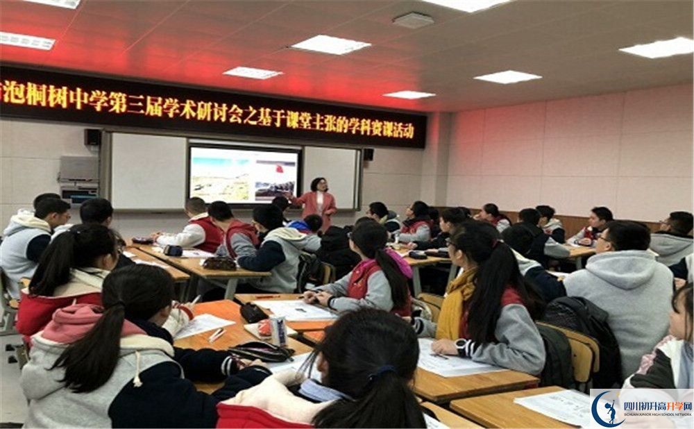 成都市泡桐樹中學(xué)2020年錄取條件是什么？