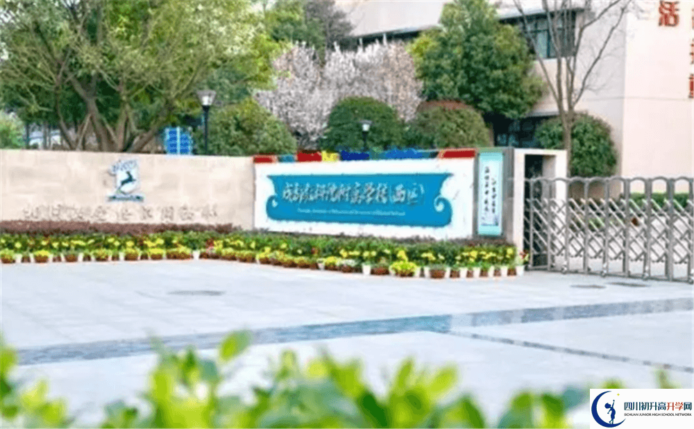 成都教科院附屬學(xué)校初升高招生政策公布了嗎？
