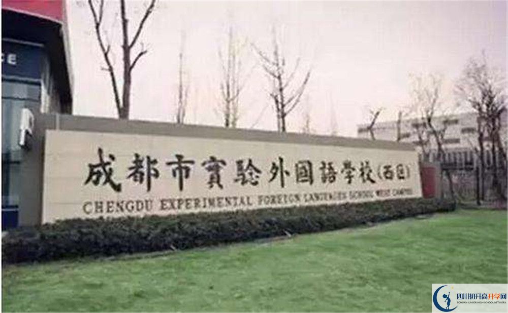 2020年成實(shí)外（西區(qū)）自主招生考試報(bào)名時(shí)間是多久？