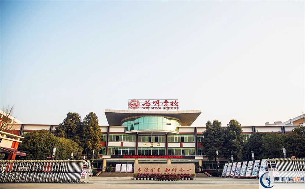 北大附中成都為明學校初升高的招生政策是什么？