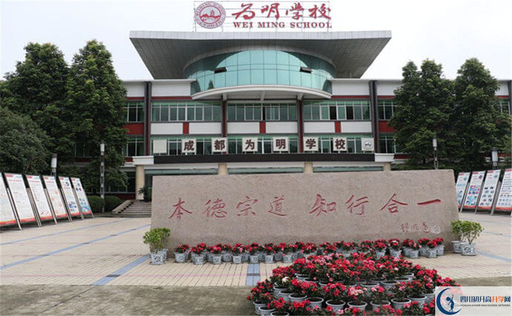 北大附中成都為明學(xué)校的地址在哪里？