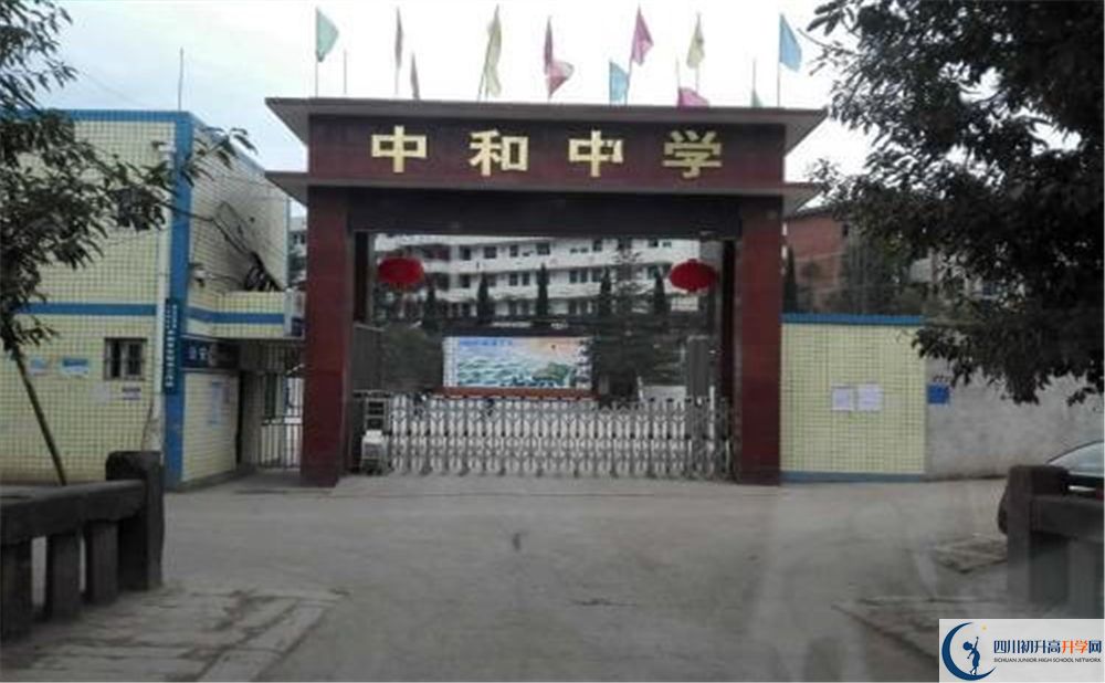 中和中學(xué)住宿條件怎么樣？