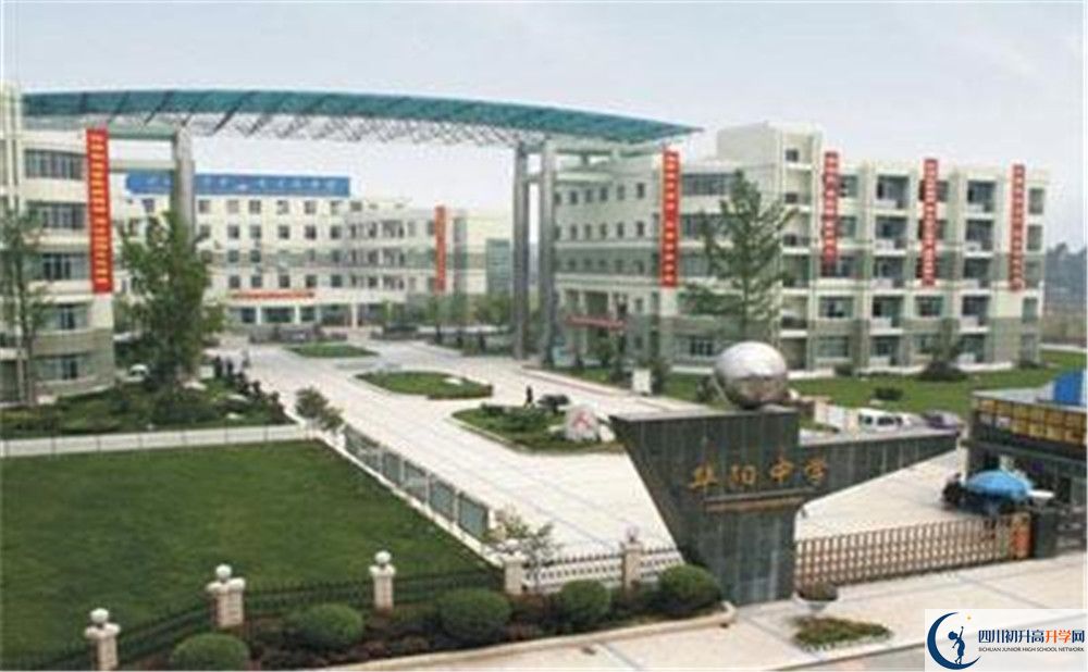 成都市華陽中學(xué)2020年錄取條件是什么？					
