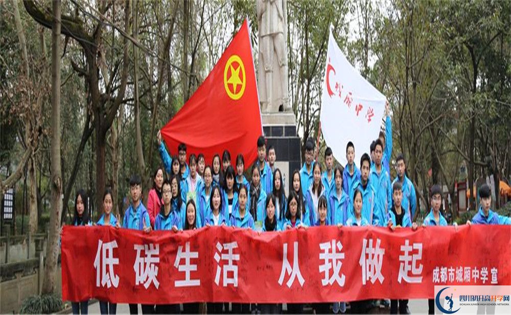 城廂中學(xué)2020年錄取條件是什么？