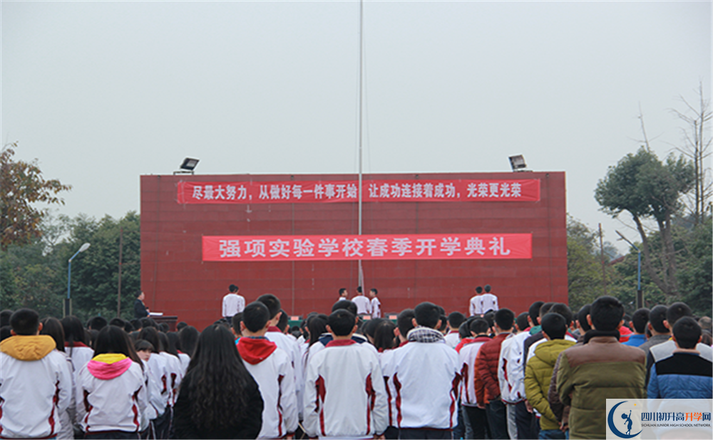 強項實驗中學(xué)2020年錄取條件是什么？