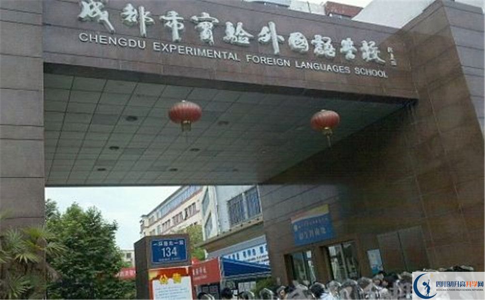 成都實(shí)驗(yàn)外國(guó)語(yǔ)學(xué)校2020年外地生招生考試時(shí)間是多久？