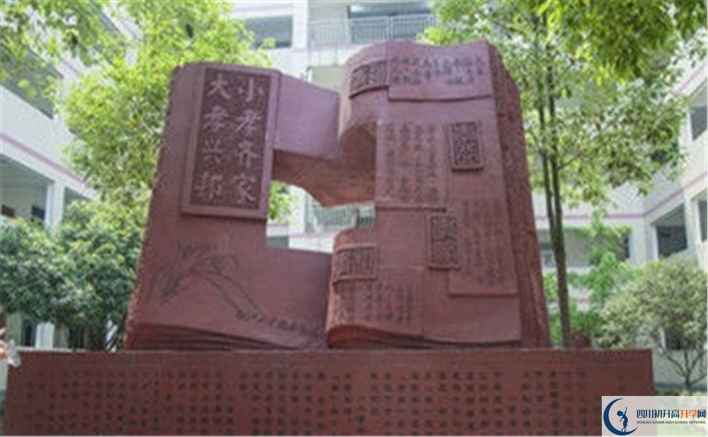 2020年溫江二中自主招生考試報(bào)名時(shí)間是多久？