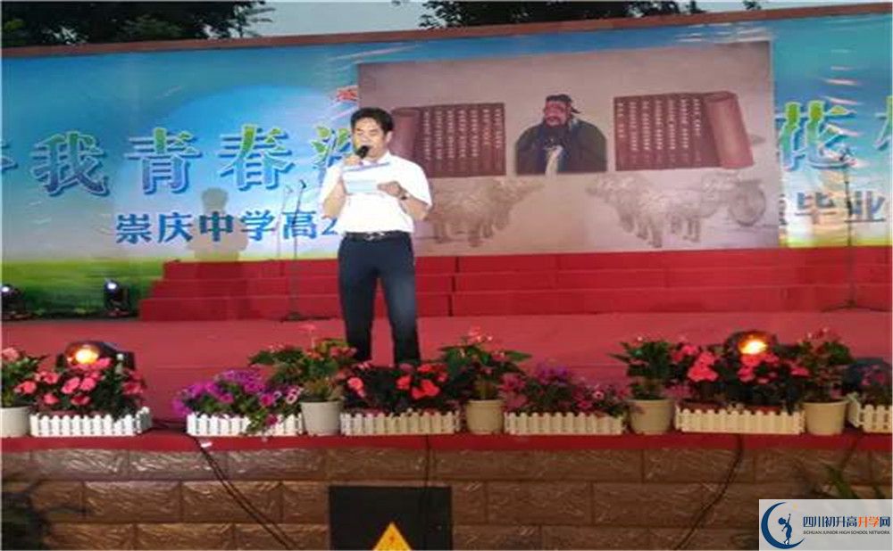 崇慶中學(xué)2020年外地招生考試時(shí)間是多久？