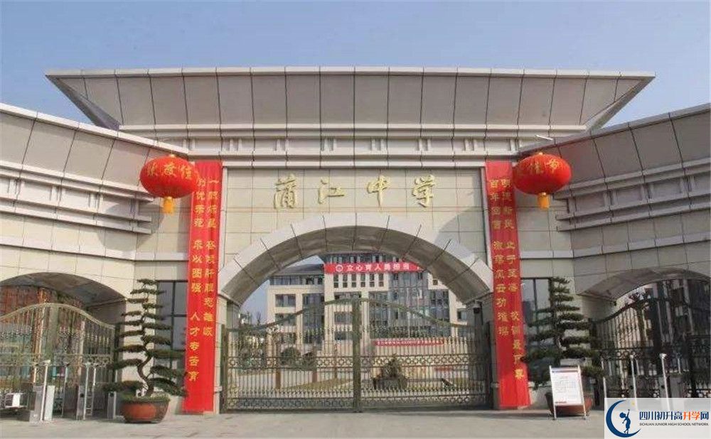 蒲江中學(xué)地址在哪里？