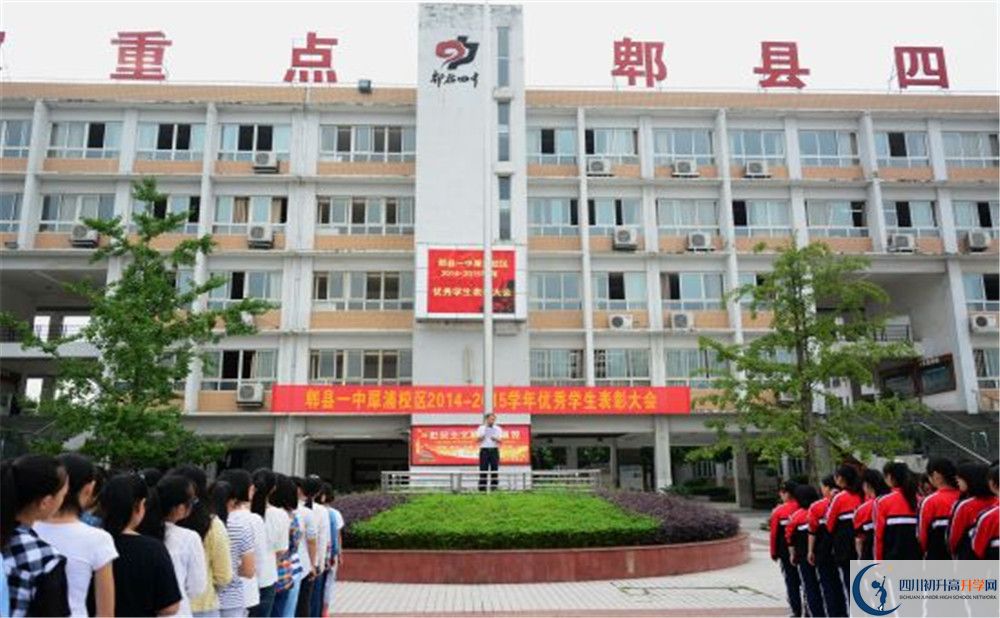 郫縣一中2020年外地招生考試時間是多久？					