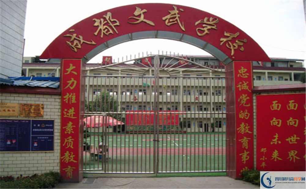 成都文武學(xué)校2020年清華北大人數(shù)是多少？					