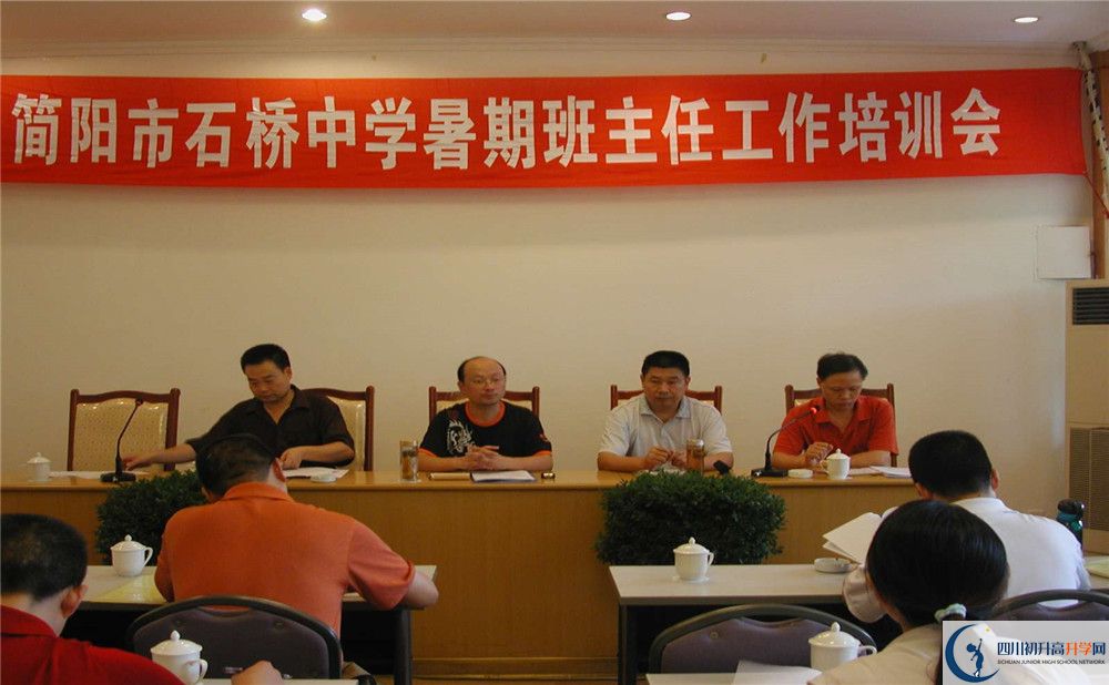 石橋中學的高一分班嗎？