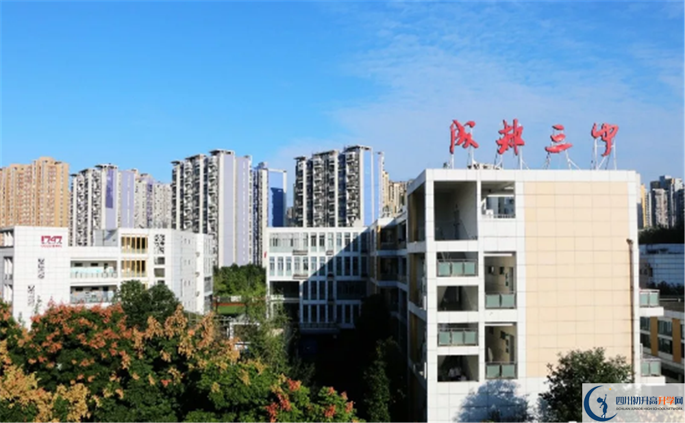成都市第三中學(xué)高一多久放一次假？