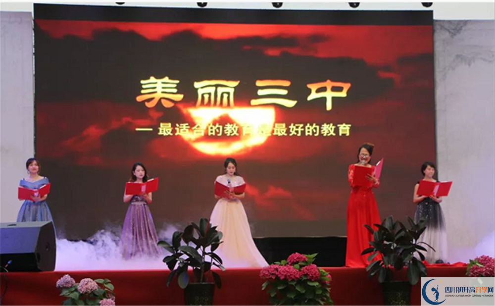 成都市第三中學自主招生分數(shù)是多少？