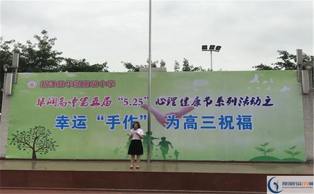華潤高級(jí)中學(xué)高一分班嗎？
