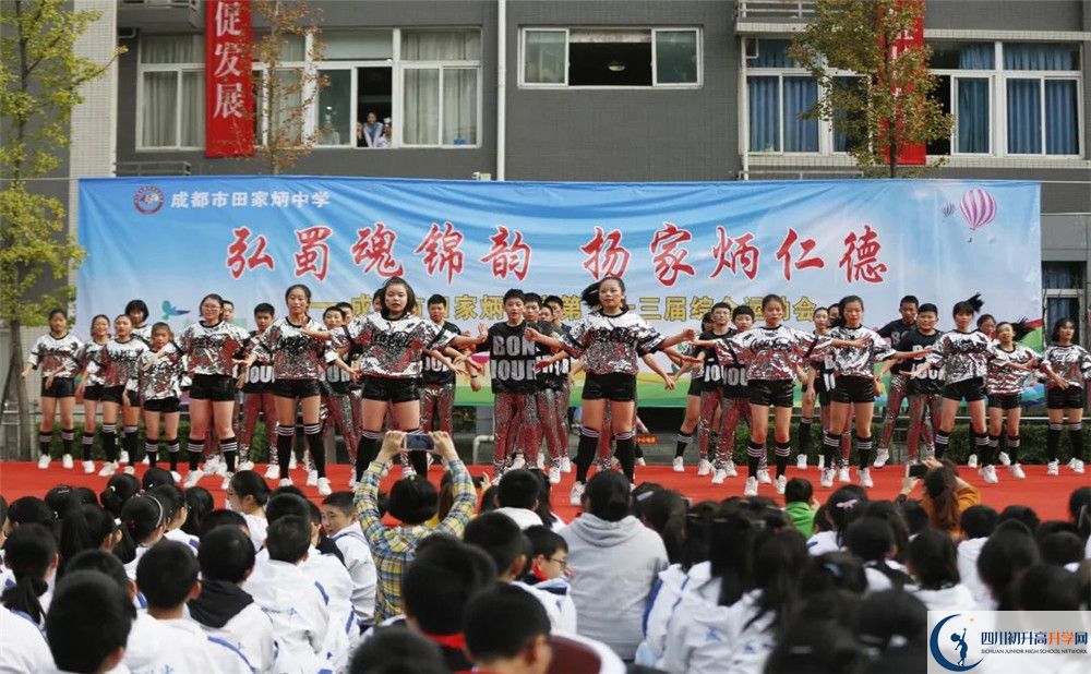 成都市田家炳中學(xué)初升高自主招生錄取線是多少？