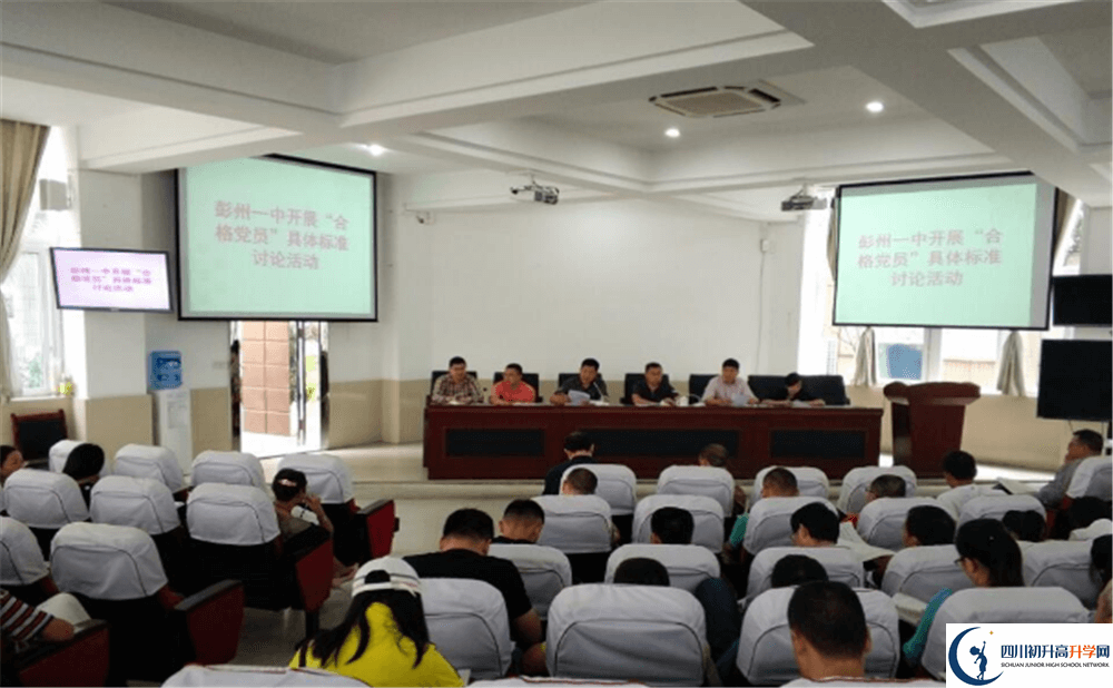 彭州一中初升高自主招生錄取線是多少分？