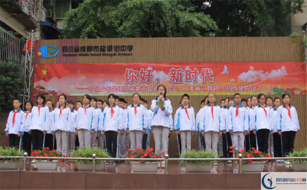 成都市鹽道街中學(xué)住宿費(fèi)用是多少？