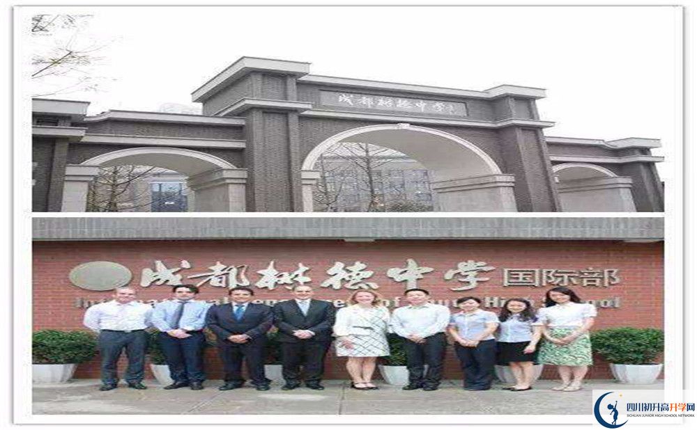 成都樹德中學(xué)初升高向外地招生嗎？