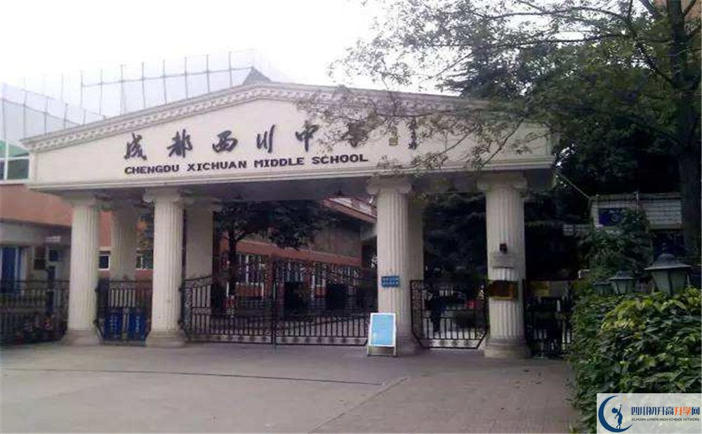 成都西川中學(xué)住宿費用是多少？