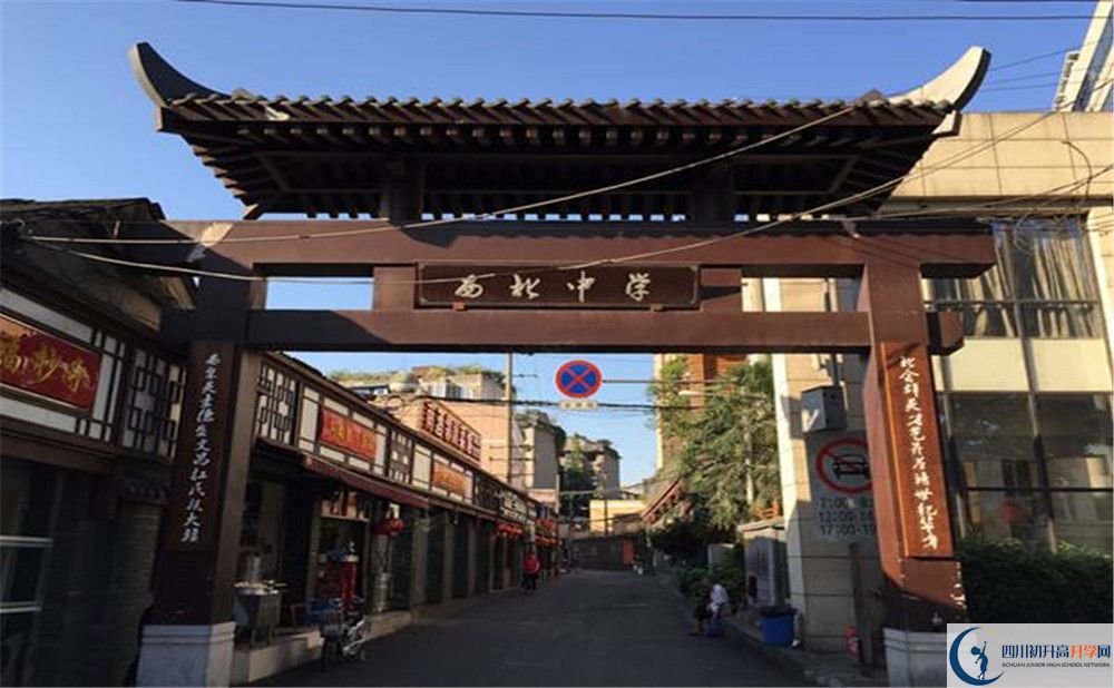 成都市西北中學初升高自主招生錄取線是多少？