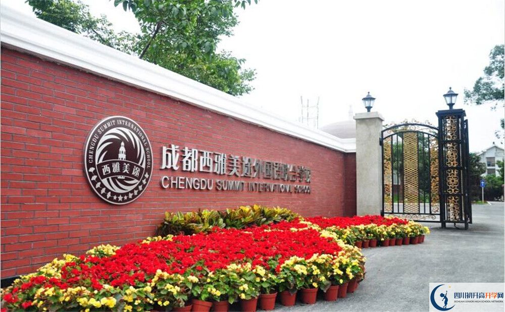 成都西雅美途外國語聯(lián)合學(xué)校住宿費(fèi)用是多少？