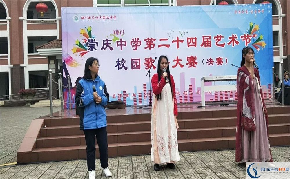崇慶中學(xué)高一多久放一次假？
