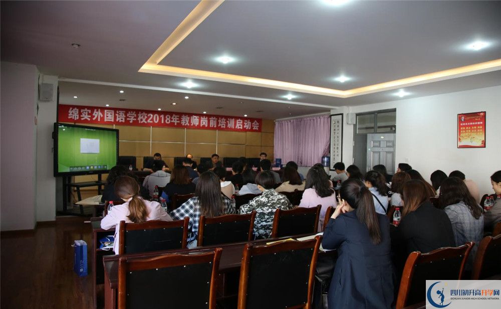 成都綿實(shí)外國(guó)語學(xué)校2020年高一入學(xué)考試時(shí)間是多久？