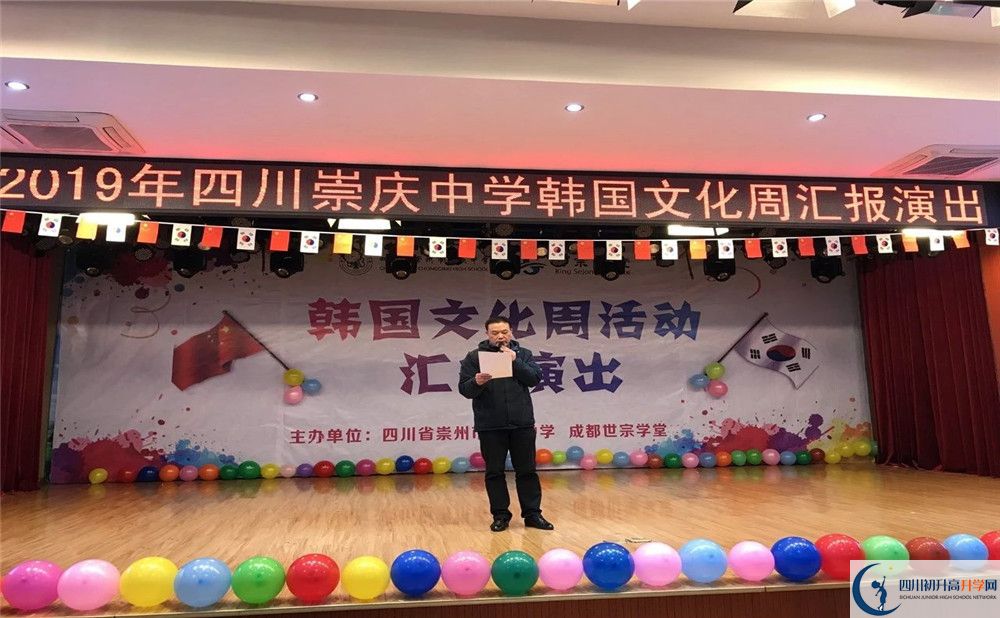 崇慶中學(xué)2020年高一入學(xué)考試時(shí)間是多久？