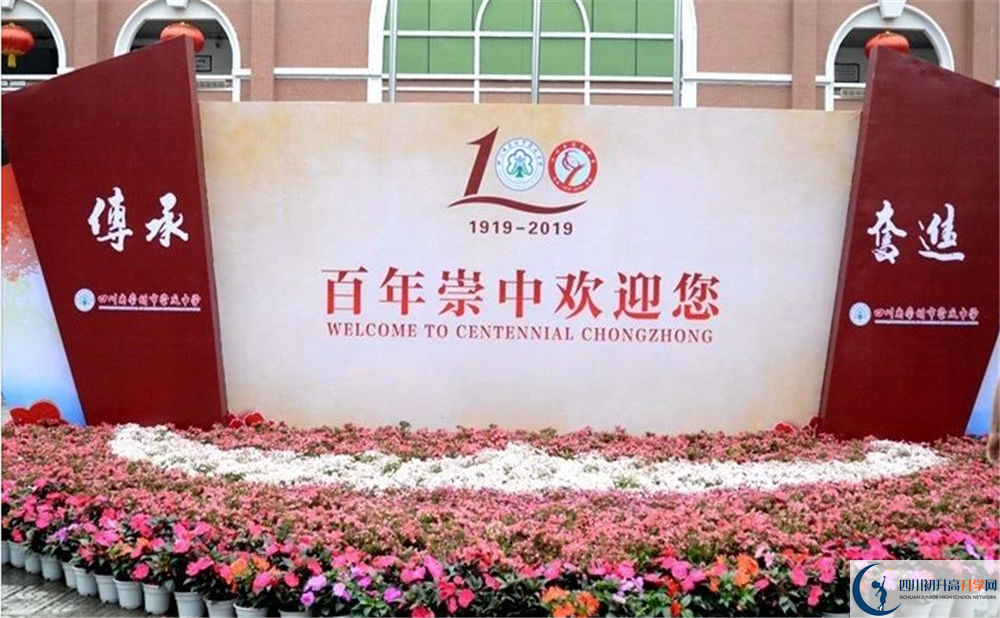 崇慶中學(xué)初升高向外地招生嗎？