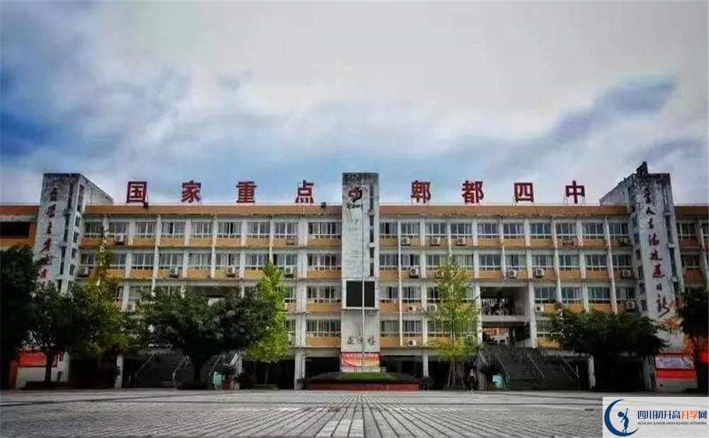 郫縣四中初升高向外地招生嗎？